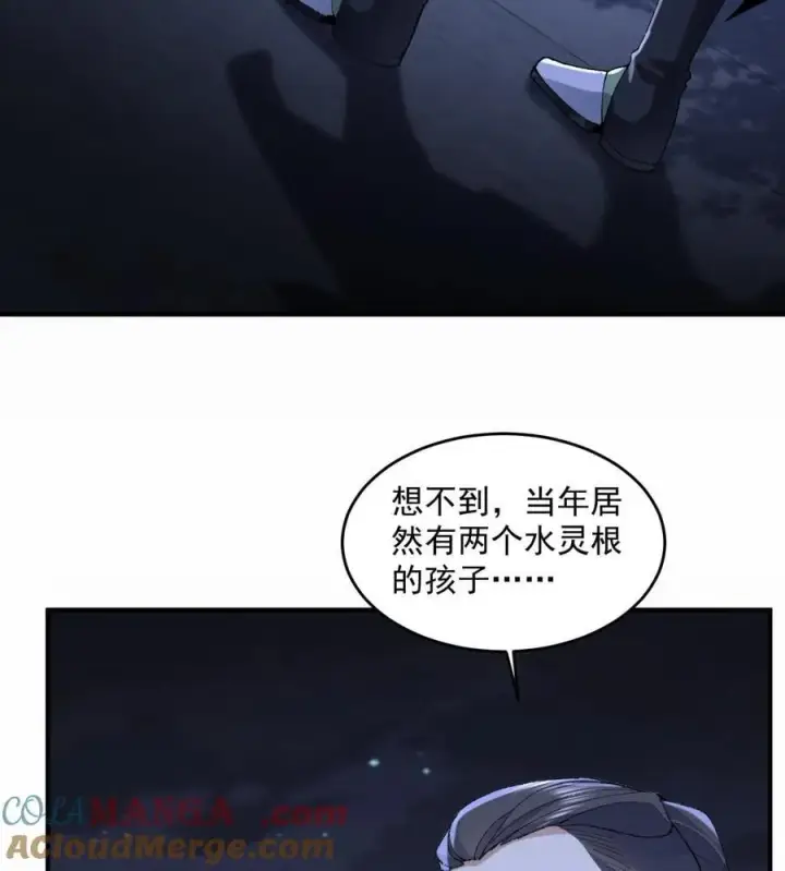 《二师兄是个凡人却很强》57 说话利索点图46