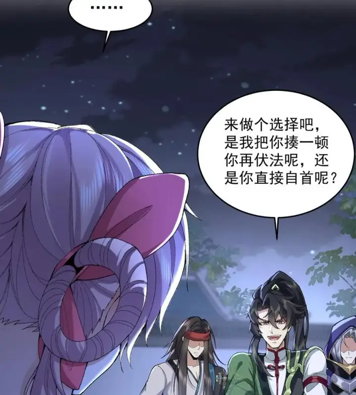 《二师兄是个凡人却很强》57 说话利索点图48