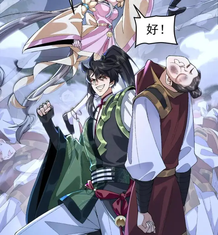 《二师兄是个凡人却很强》57 说话利索点图5