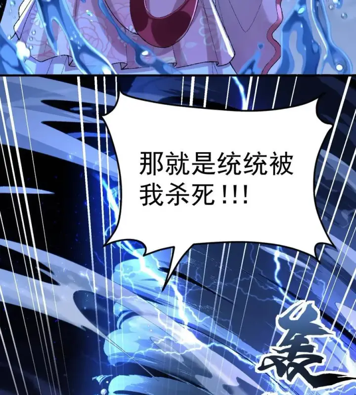 《二师兄是个凡人却很强》57 说话利索点图51
