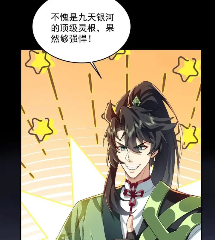 《二师兄是个凡人却很强》57 说话利索点图59