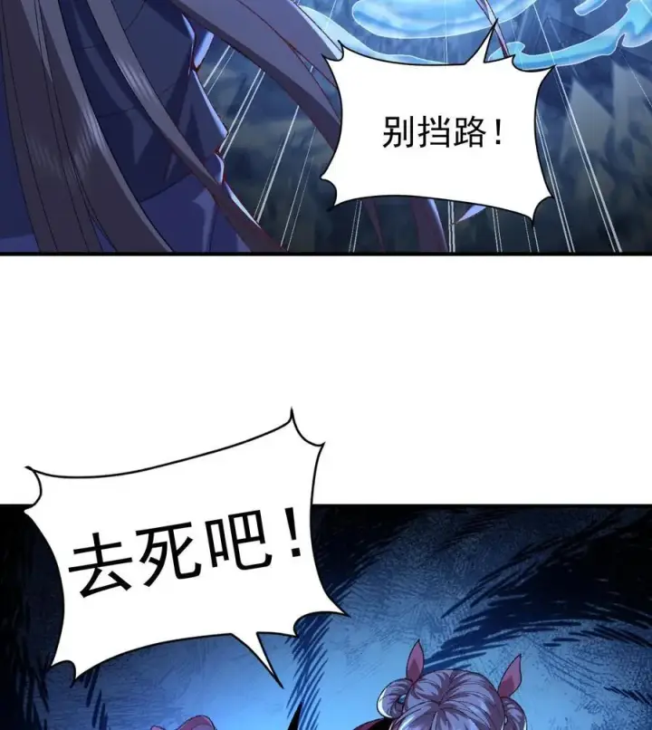 《二师兄是个凡人却很强》57 说话利索点图65