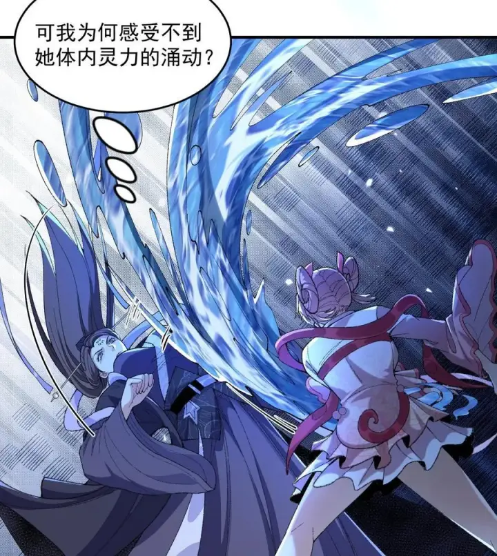 《二师兄是个凡人却很强》57 说话利索点图69