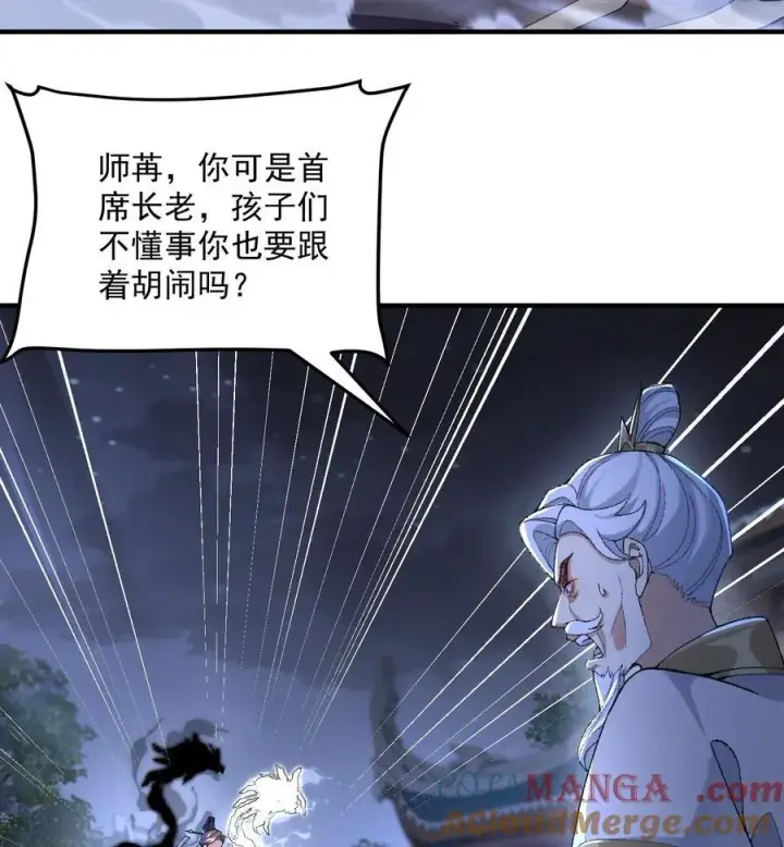 《二师兄是个凡人却很强》57 说话利索点图7