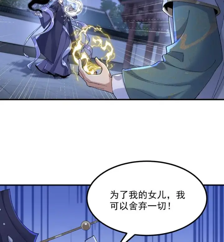 《二师兄是个凡人却很强》57 说话利索点图8