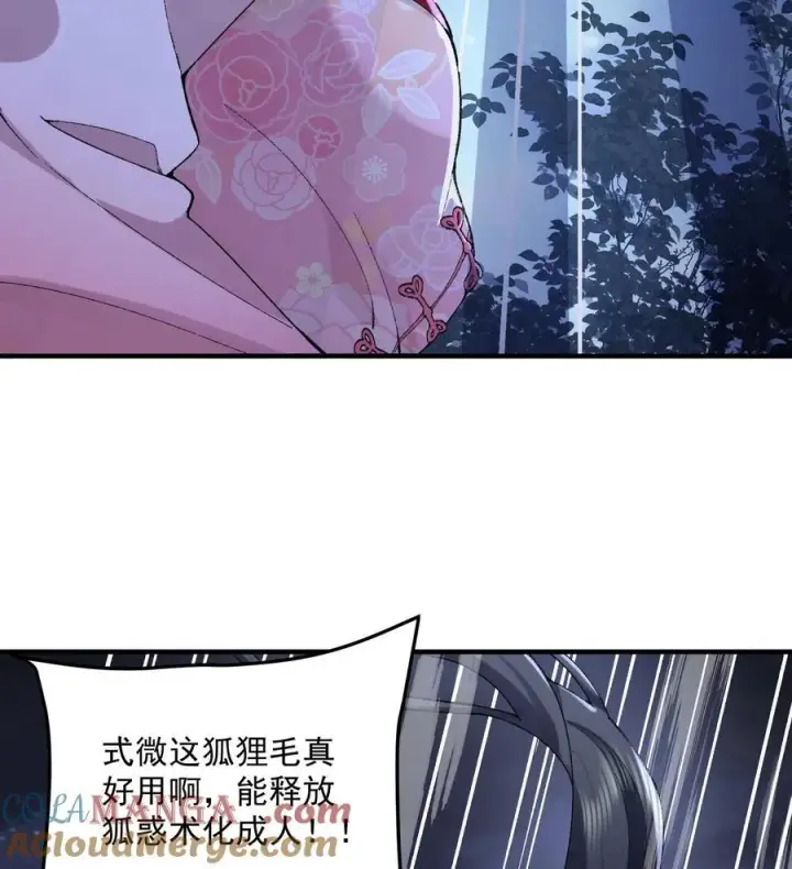 《二师兄是个凡人却很强》58 走！干他！图16