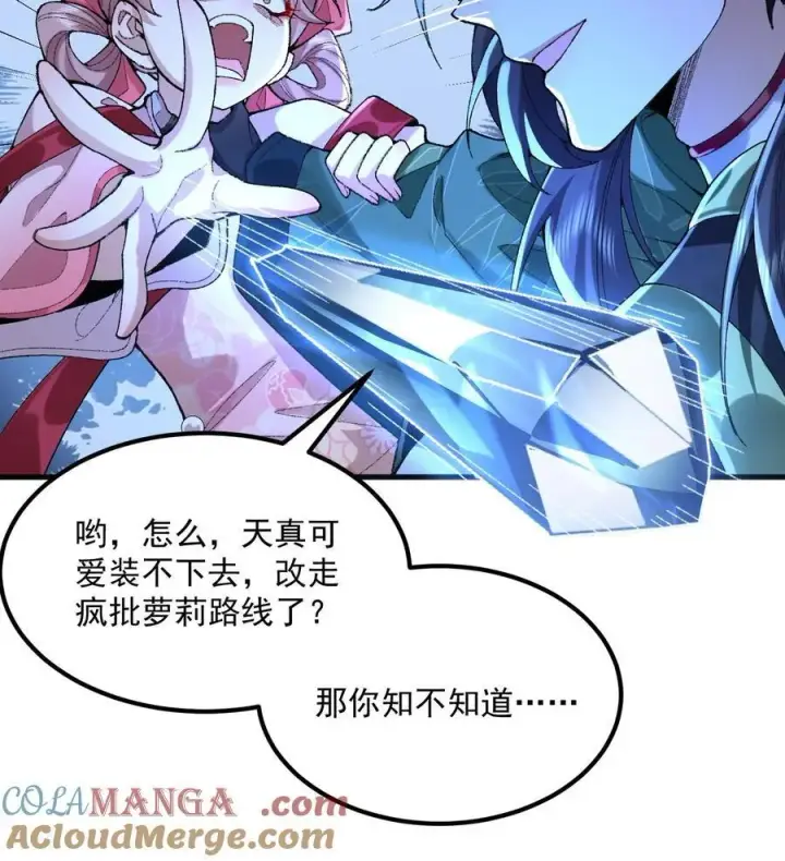 《二师兄是个凡人却很强》58 走！干他！图19