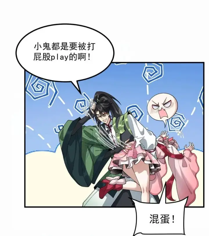 《二师兄是个凡人却很强》58 走！干他！图20