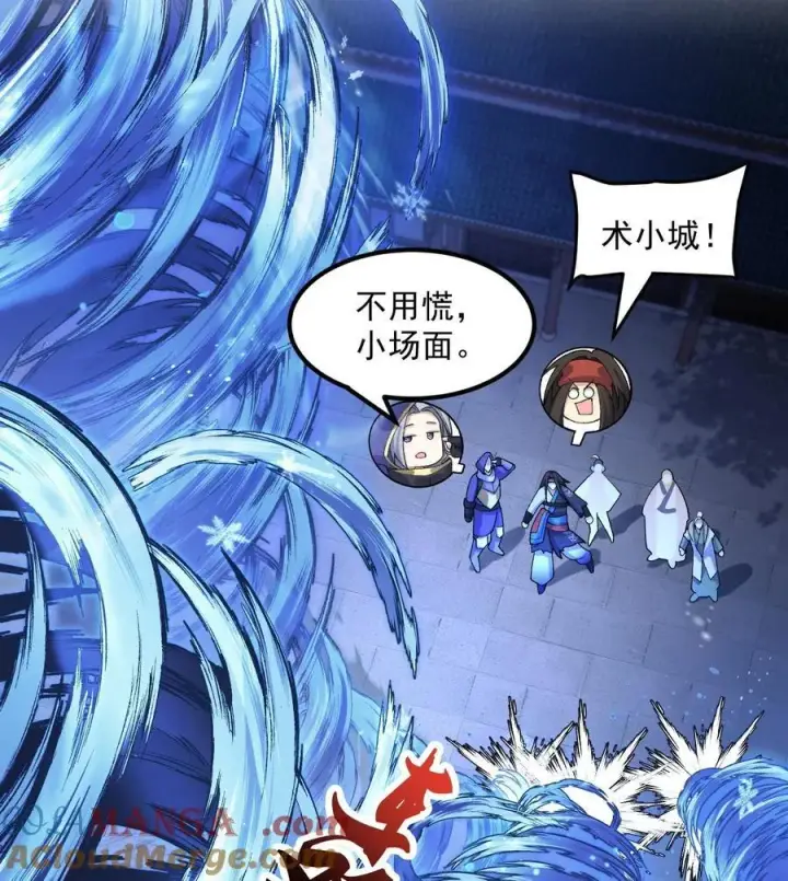 《二师兄是个凡人却很强》58 走！干他！图22