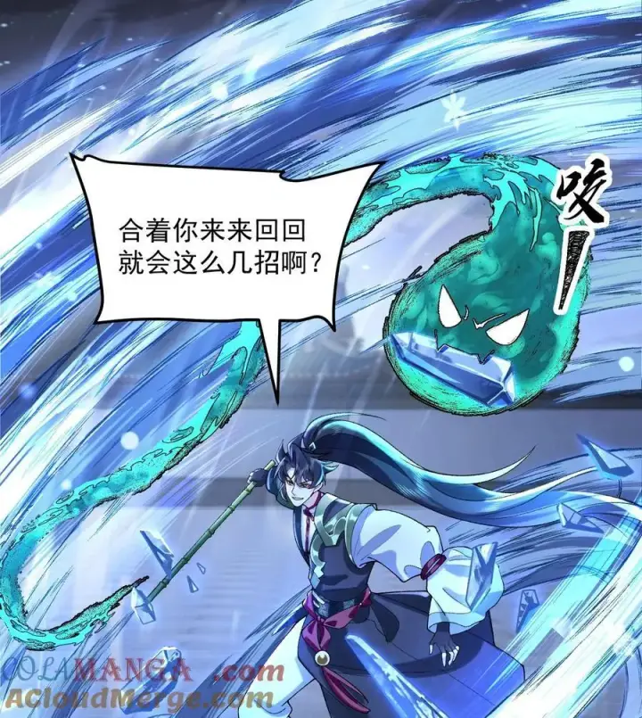 《二师兄是个凡人却很强》58 走！干他！图25