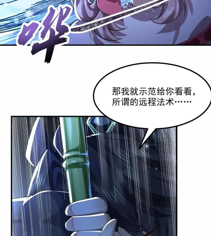 《二师兄是个凡人却很强》58 走！干他！图27