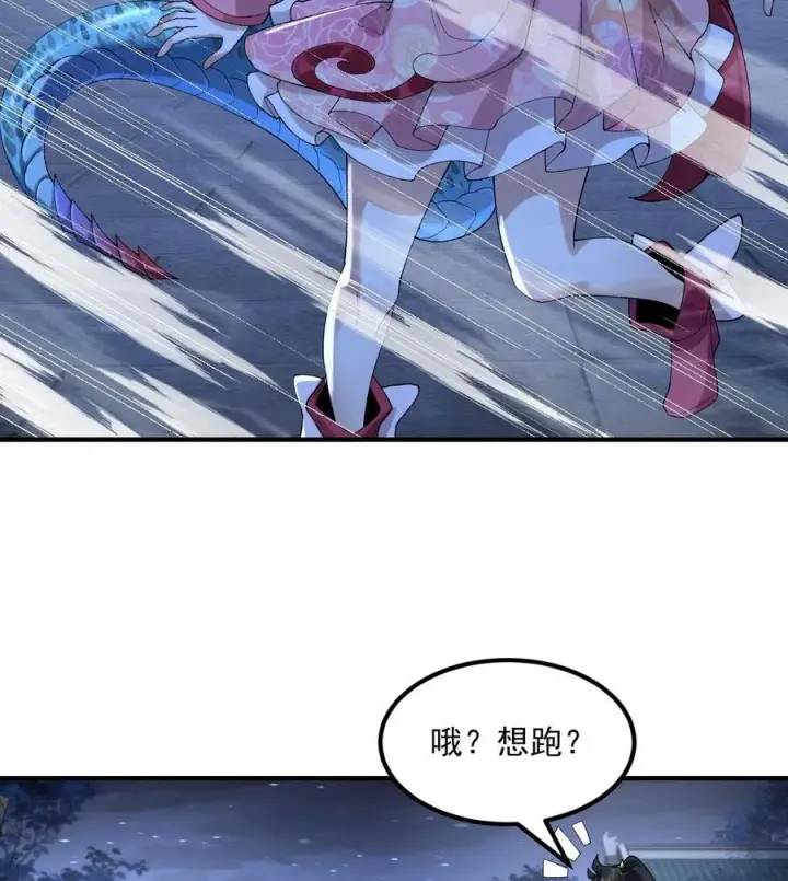 《二师兄是个凡人却很强》58 走！干他！图32