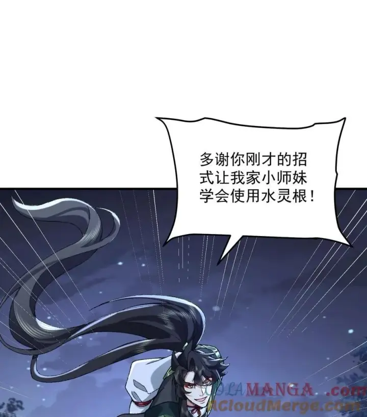 《二师兄是个凡人却很强》58 走！干他！图37