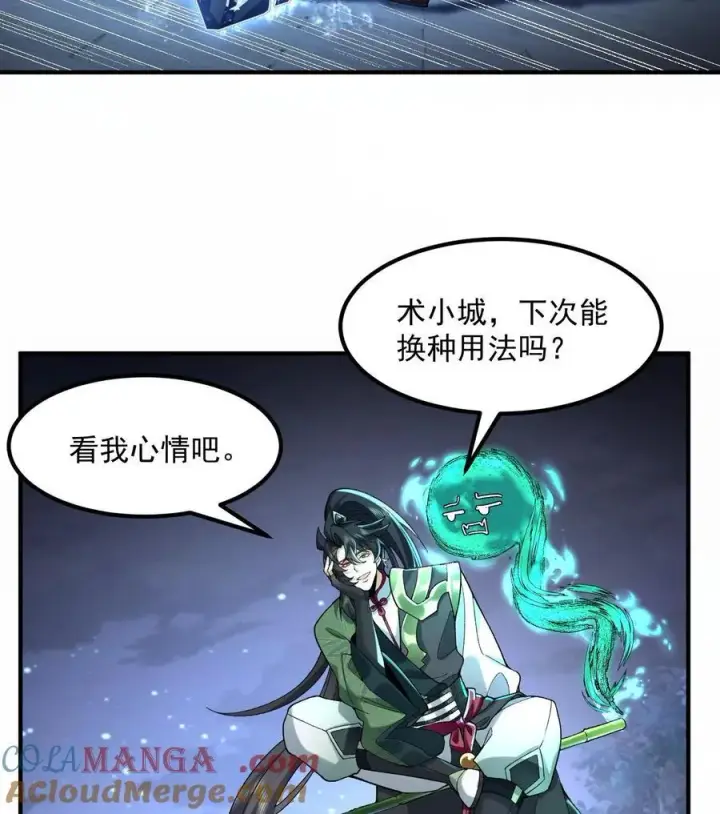 《二师兄是个凡人却很强》58 走！干他！图40