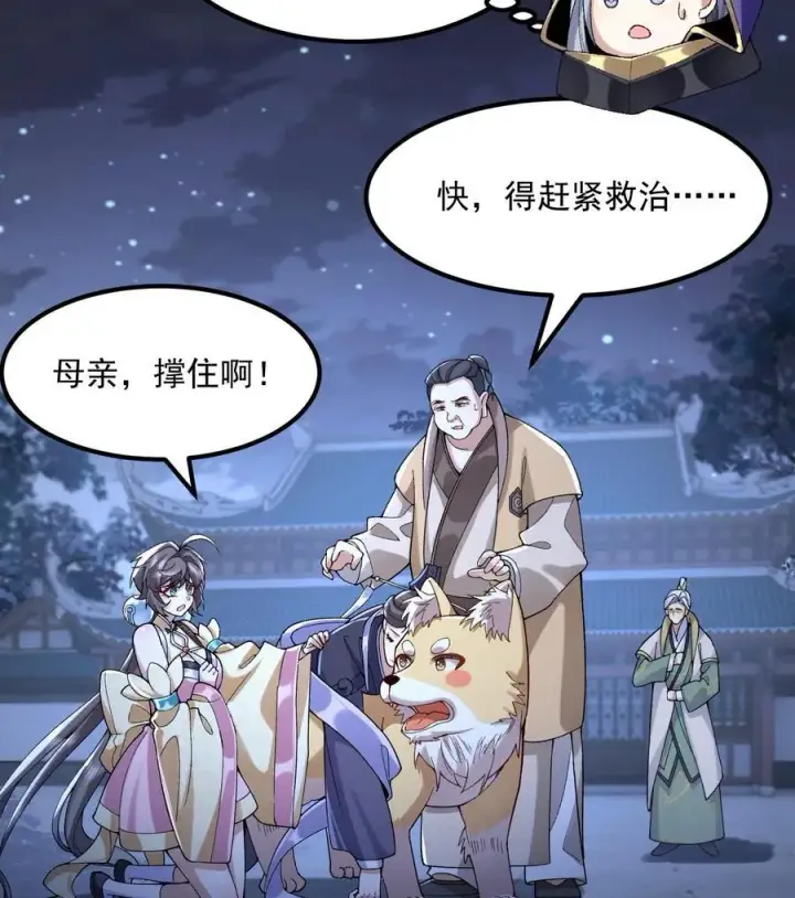 《二师兄是个凡人却很强》58 走！干他！图42