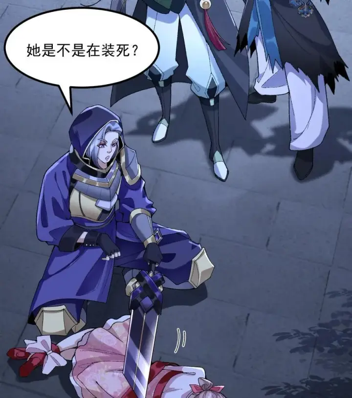《二师兄是个凡人却很强》58 走！干他！图45