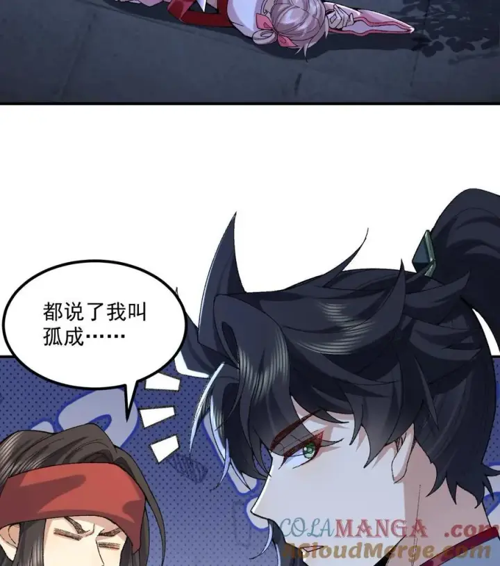 《二师兄是个凡人却很强》58 走！干他！图46