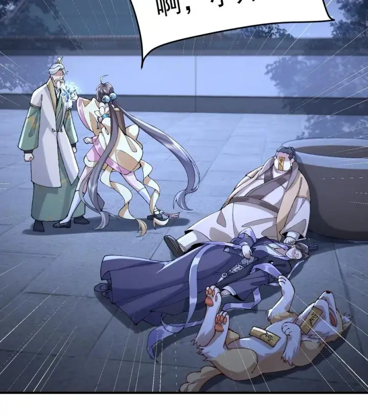 《二师兄是个凡人却很强》58 走！干他！图48