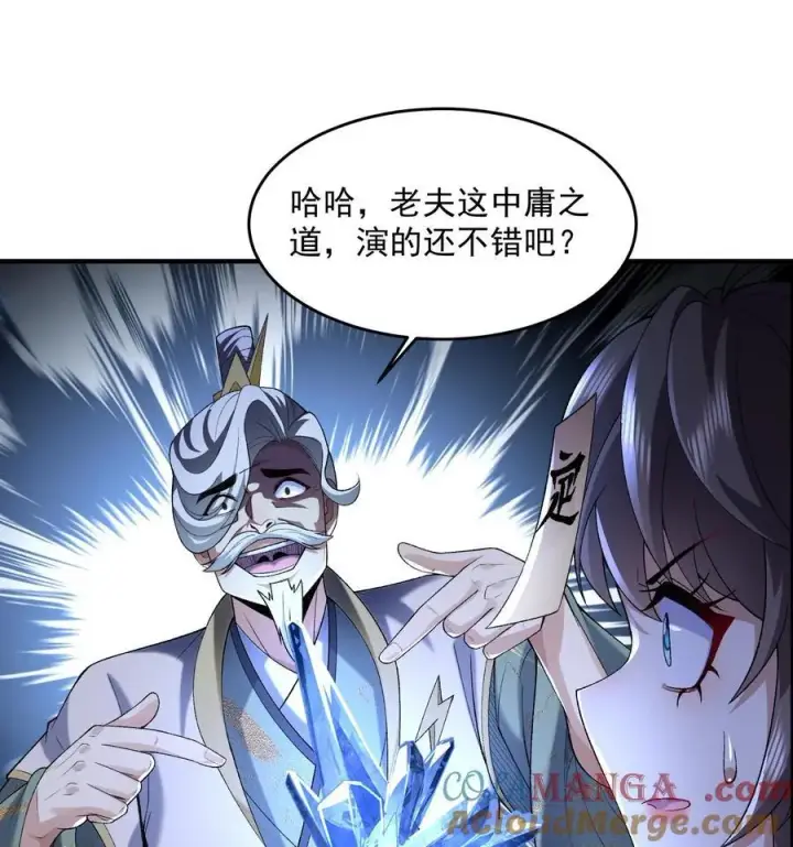 《二师兄是个凡人却很强》58 走！干他！图52