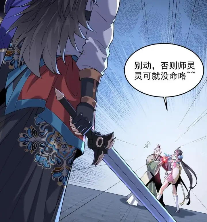 《二师兄是个凡人却很强》58 走！干他！图54