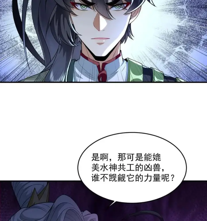 《二师兄是个凡人却很强》58 走！干他！图56