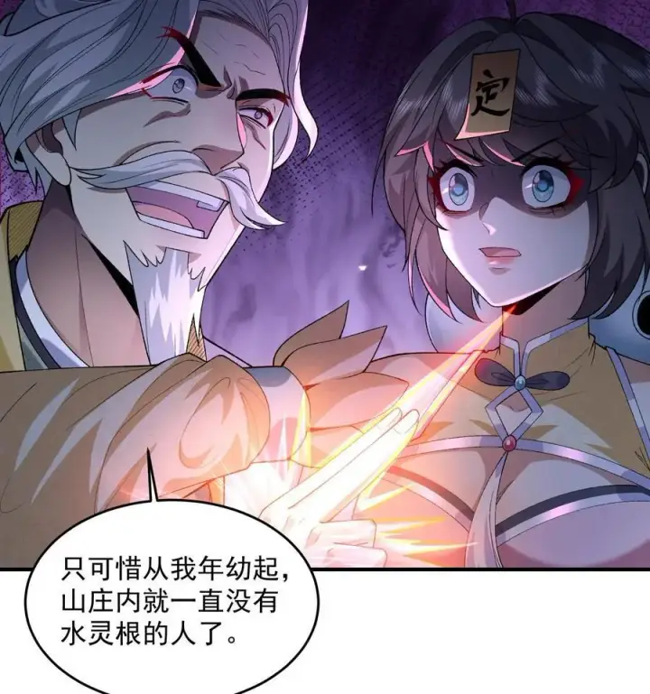 《二师兄是个凡人却很强》58 走！干他！图57
