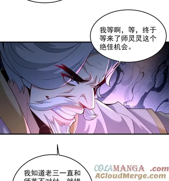 《二师兄是个凡人却很强》58 走！干他！图58