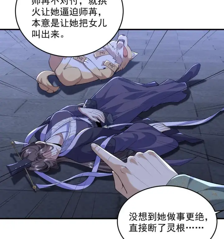 《二师兄是个凡人却很强》58 走！干他！图59
