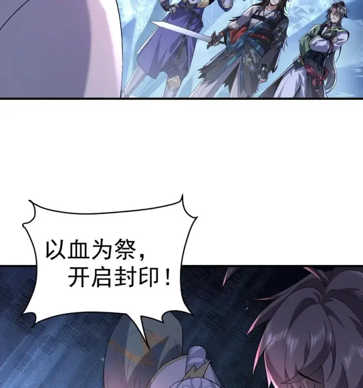 《二师兄是个凡人却很强》58 走！干他！图65