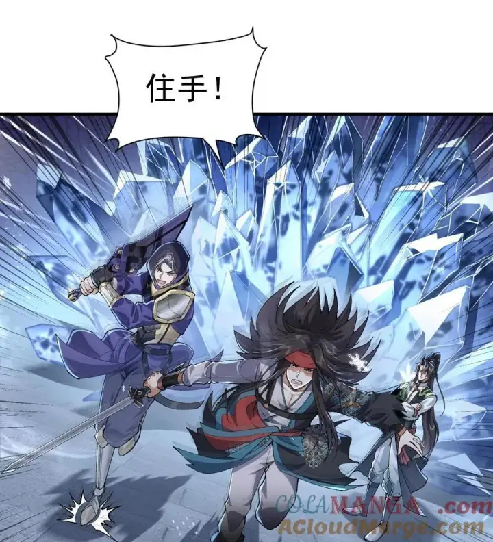 《二师兄是个凡人却很强》58 走！干他！图67
