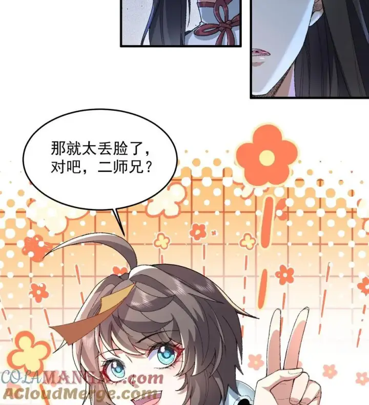 《二师兄是个凡人却很强》58 走！干他！图73