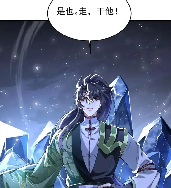 《二师兄是个凡人却很强》58 走！干他！图75
