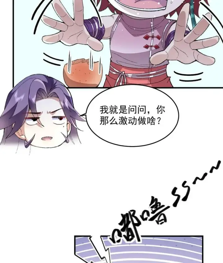 《二师兄是个凡人却很强》58 走！干他！图81