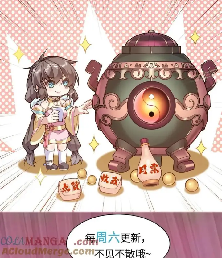 《二师兄是个凡人却很强》58 走！干他！图85