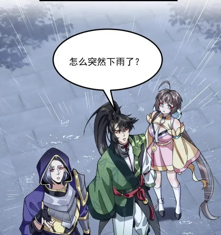 《二师兄是个凡人却很强》59 共演出世图12