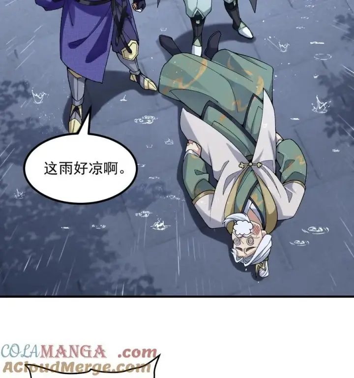 《二师兄是个凡人却很强》59 共演出世图13