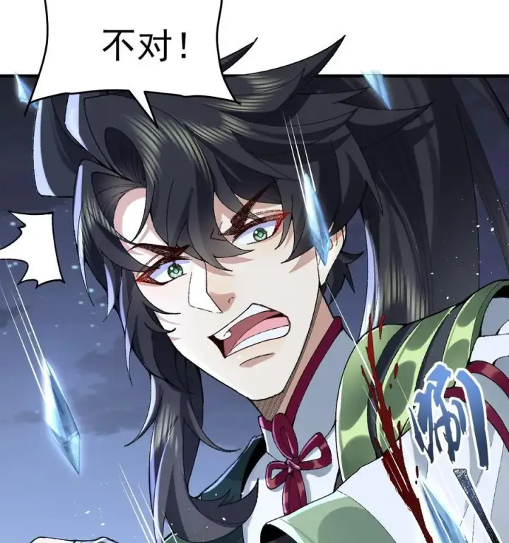 《二师兄是个凡人却很强》59 共演出世图14