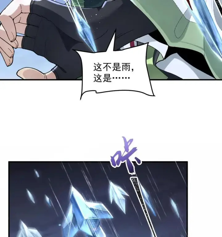 《二师兄是个凡人却很强》59 共演出世图15