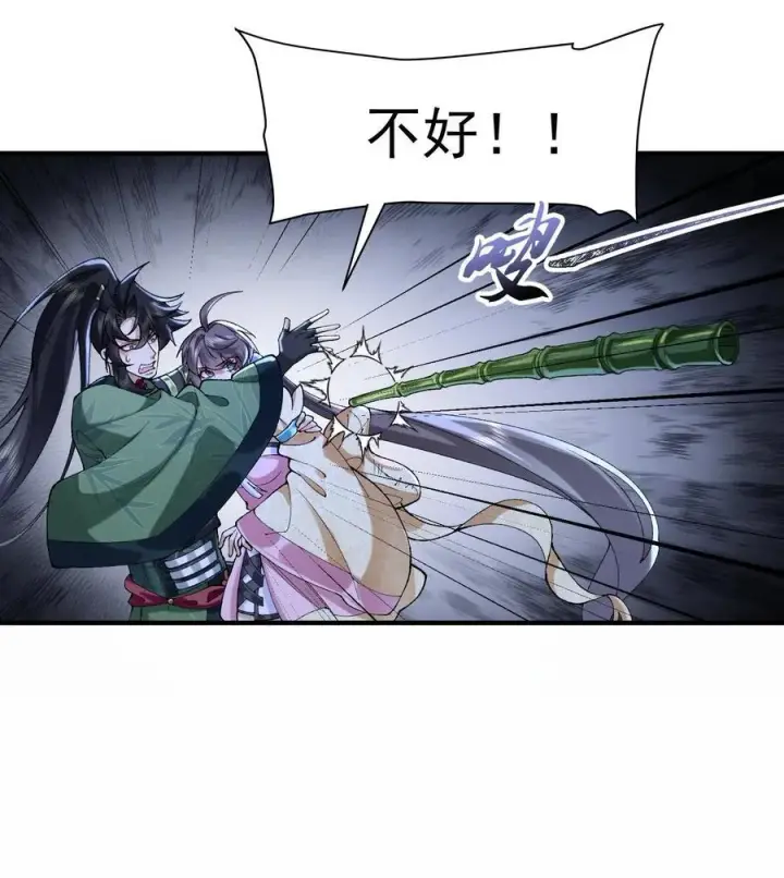 《二师兄是个凡人却很强》59 共演出世图21