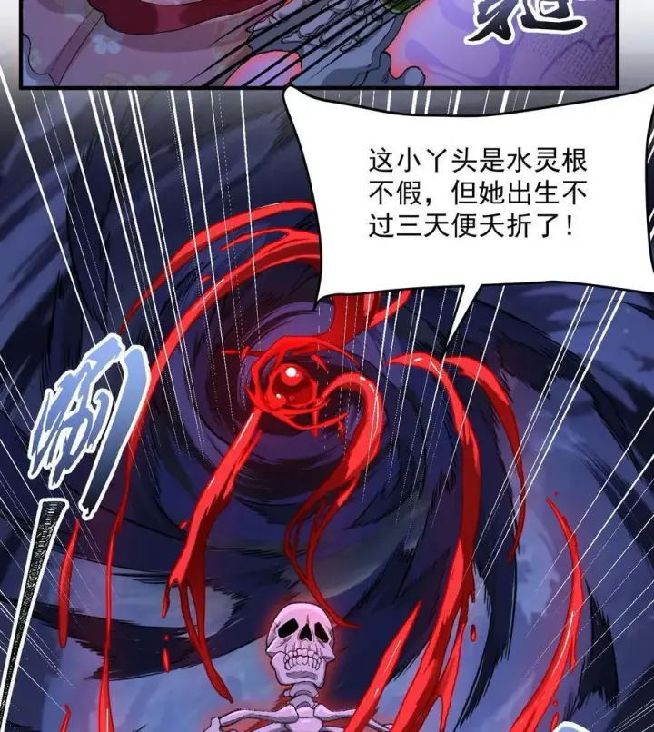 《二师兄是个凡人却很强》59 共演出世图23