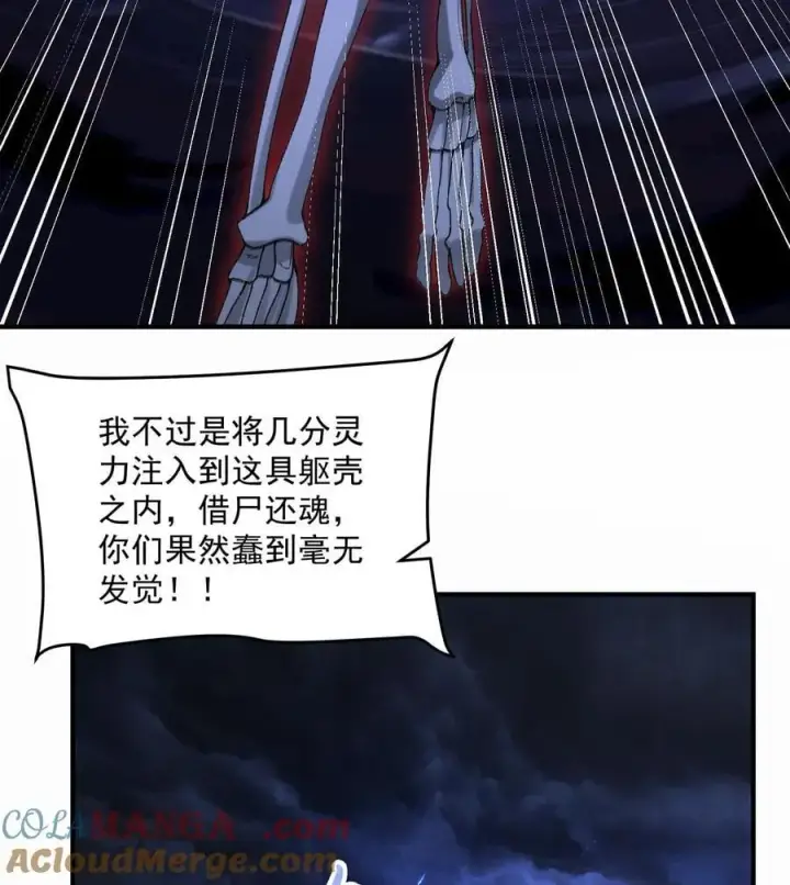 《二师兄是个凡人却很强》59 共演出世图25