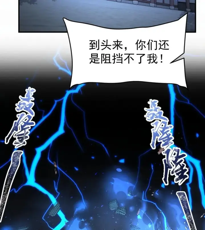 《二师兄是个凡人却很强》59 共演出世图27