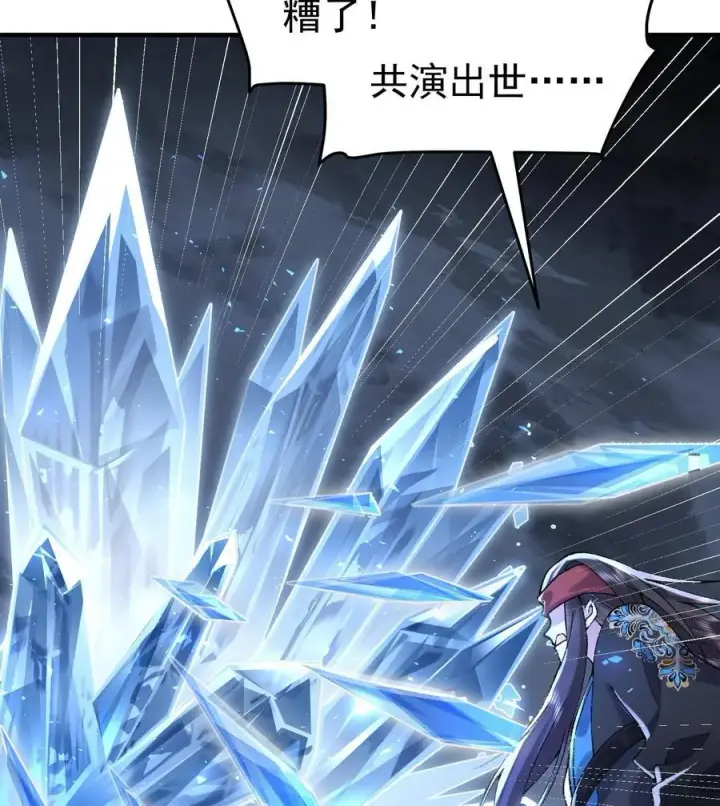 《二师兄是个凡人却很强》59 共演出世图30