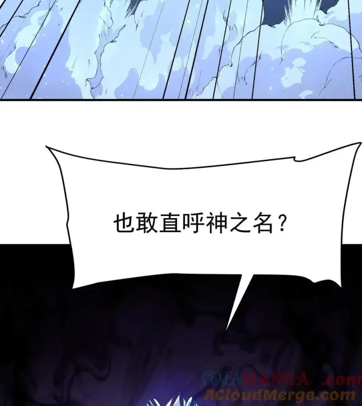 《二师兄是个凡人却很强》59 共演出世图34