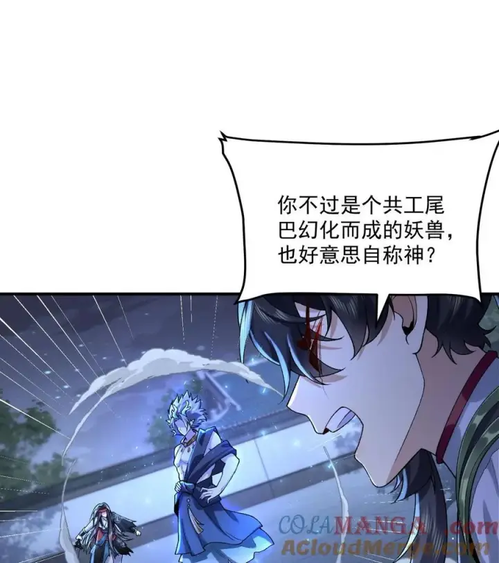 《二师兄是个凡人却很强》59 共演出世图37
