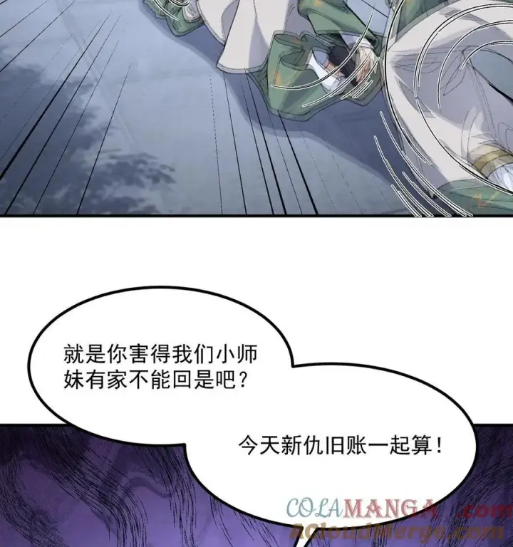 《二师兄是个凡人却很强》59 共演出世图4