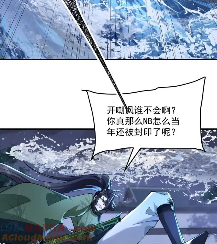 《二师兄是个凡人却很强》59 共演出世图40