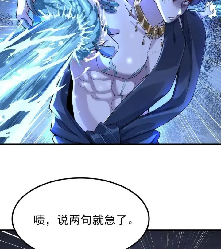 《二师兄是个凡人却很强》59 共演出世图42