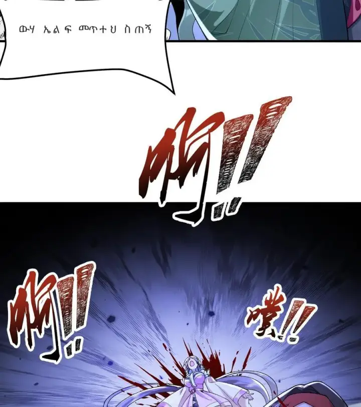 《二师兄是个凡人却很强》59 共演出世图48