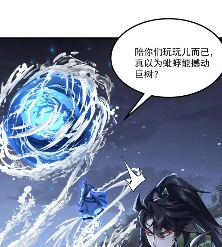 《二师兄是个凡人却很强》59 共演出世图53